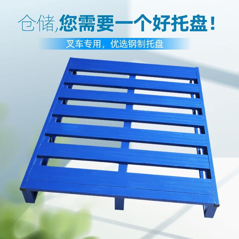 镀锌钢制金属托盘仓储物流铁栈板防潮卡板仓库叉车地台垫板