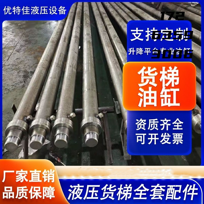 货梯油缸定做油缸货梯升降机整套配件手动电S动油缸叉车油缸
