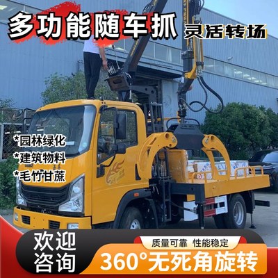 随车抓农用运输车四不p像自卸式液压翻斗一体抓木机抓毛竹抓草8吨