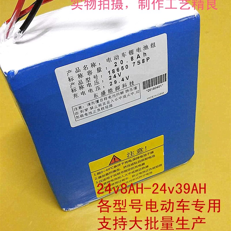 24v20安锂电i池组电动车助力车24v电动轮椅电池内置拖网打窝船电