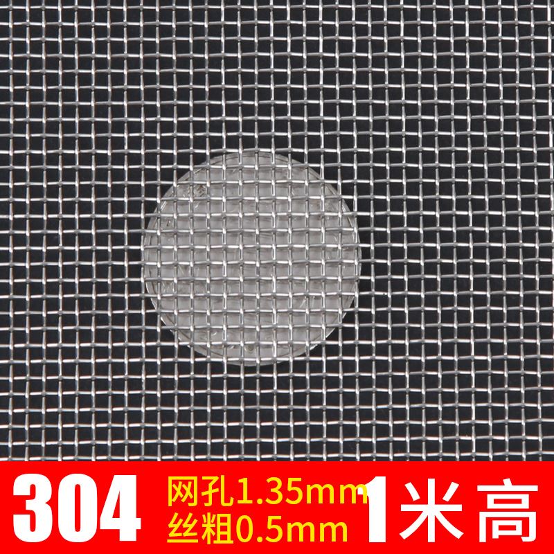 。304不钢网编织网轧花网筛网锈过滤网 网段网片3T04不锈钢钢丝网
