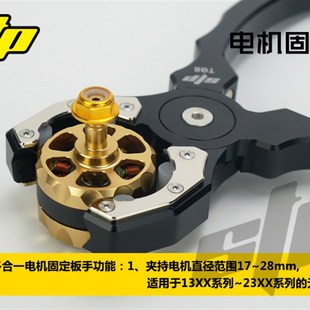 电机马达钳四轴飞行器穿越机多合一夹持拆除功能电机马达固定钳
