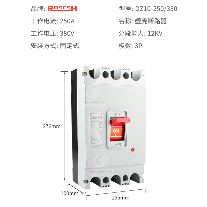 塑壳断路器DZ10-250/3300 25C0A 短路保护器3P空气开关380V三相