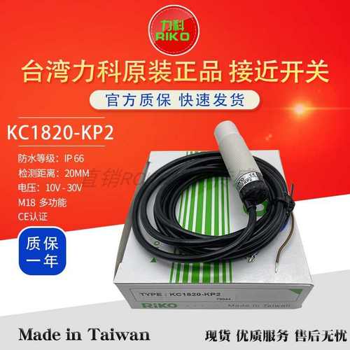 静电容式传感器KC1820-KP2/K KCT1810-KP2  KC3035-KP2 KP1810-N