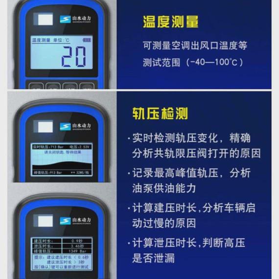 适用山水动力示波万用表s80新款汽修万用表N高精度电压电阻电流测