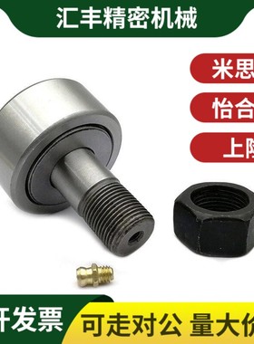 凸轮轴承随动K器BP2ORL1/PK22-d6-d8-d10-d12P-d16-dB18-d20-d24-
