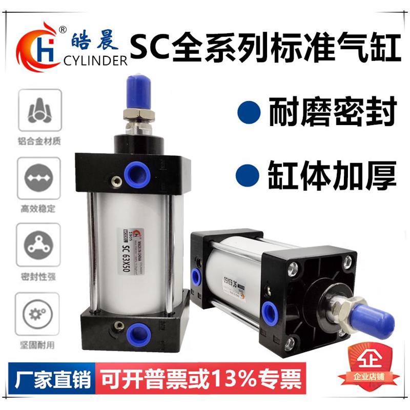 气动大推力长气缸SC125*450/500/550/600/650/700/800/900/1000-S