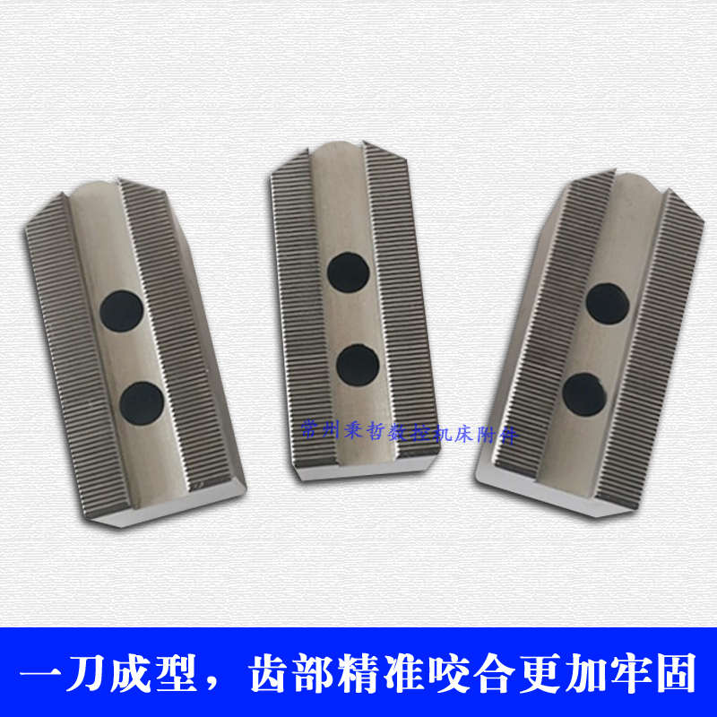 比优特气动卡盘卡爪齿距1.0mm4寸5寸6寸8寸加高三爪软爪生爪定制