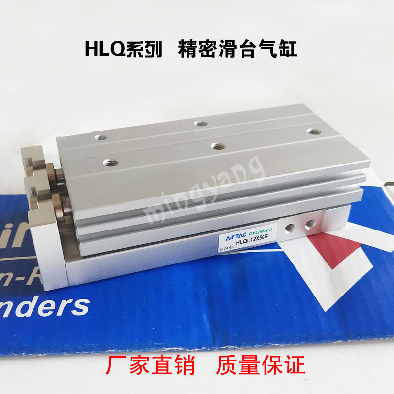亚德客型滑台气缸HLQ12X30S HLQ6X10S 8X20 16X40 20X50 25X75SAS