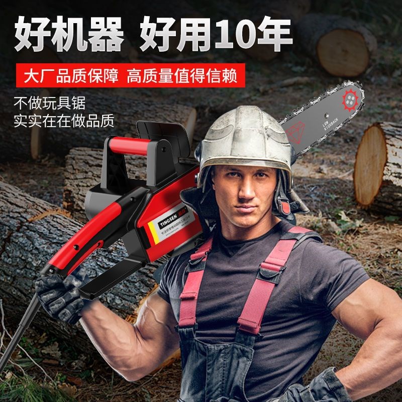 热销庭森电锯伐木锯家用小型xt手持木工锯切割锯柴锯树链条锯电链