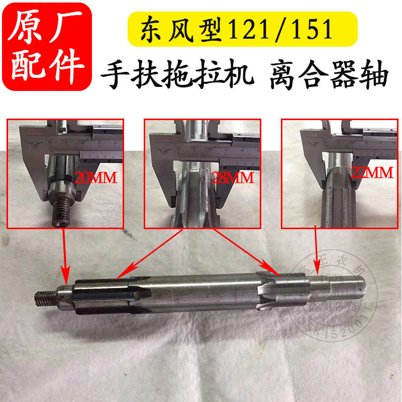 农机配件常州东风型121/151手扶拖拉机12匹15马力变速箱 离合器轴