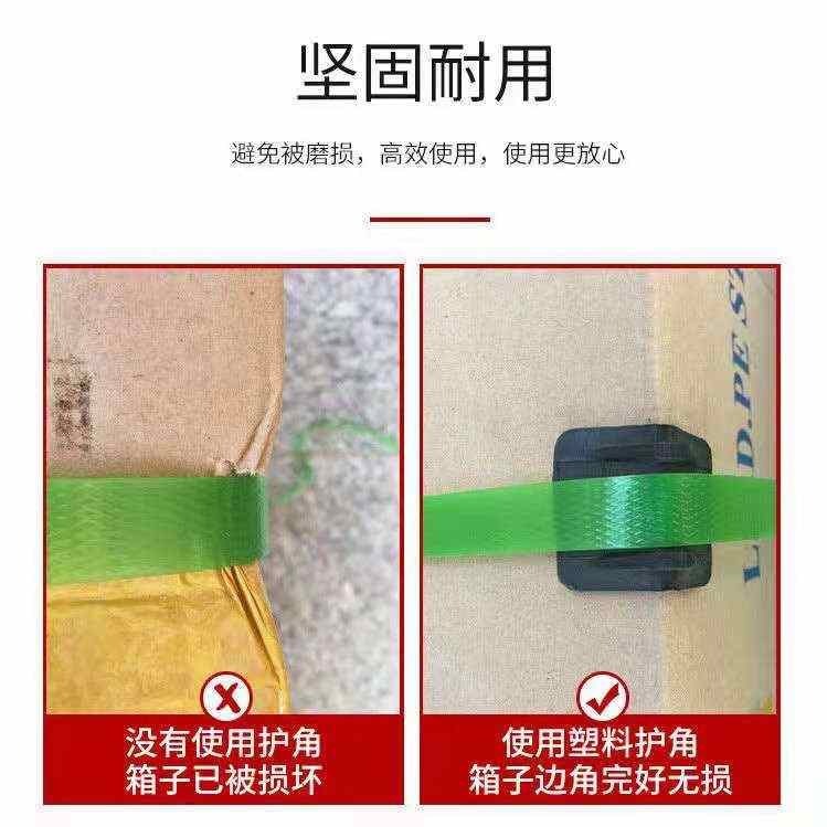 经典包角塑料护角k纸箱直角塑钢带打包带包装家具快递玻璃木箱瓷