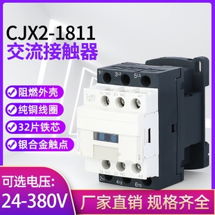 D25 D32交流接触器CJX2 1211 新型LC1D09 2511 D18 1811 3211 D12