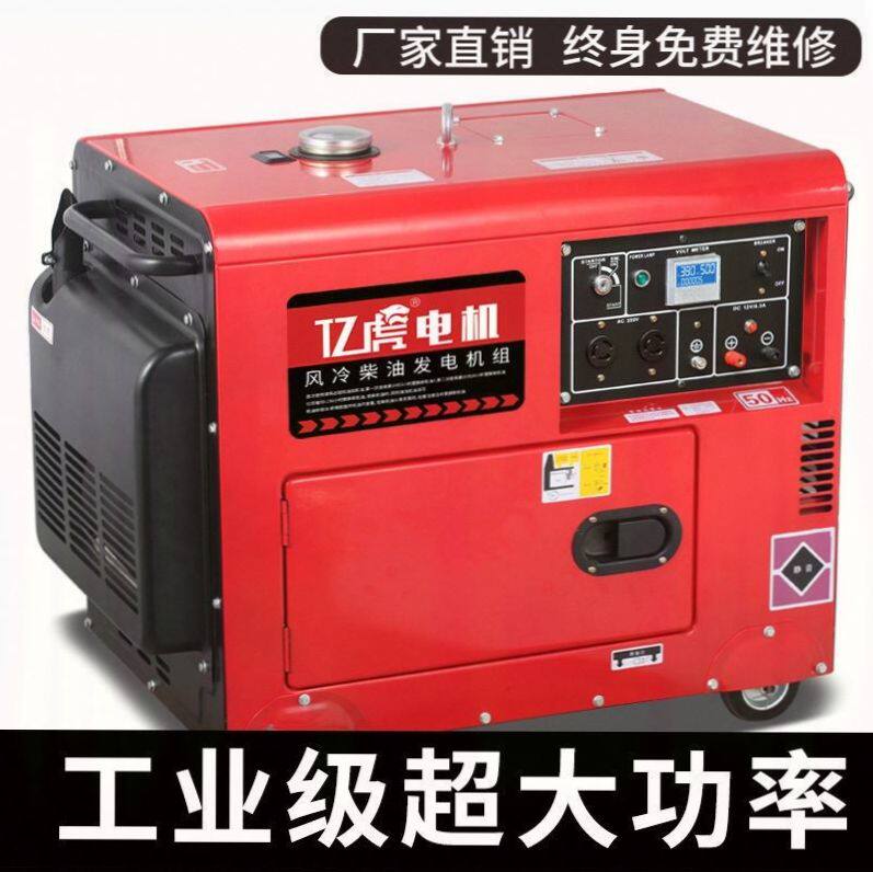 柴油3/5/8/101315kw双电压发电机组220v380v三相家用小型静音单相