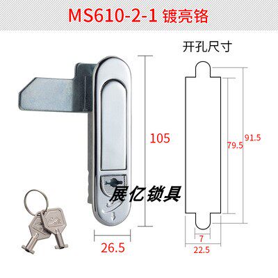 柜锁 MS610 电气柜门锁 控制柜门锁 平面锁 电器锁 厂家直销