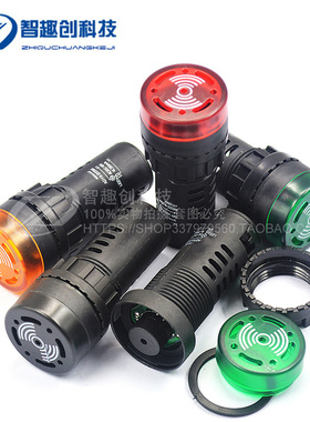 AD16-22SM闪光蜂鸣器 DC12V DC24V AC110Vac220V光报警器指示灯