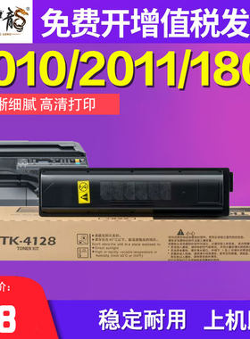 墨中龙适用京瓷2010粉盒kyocera1801打印机2011墨盒TASKalfa一体