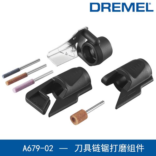 DREMEL琢美电磨机A679-02专用工具锐磨套件刀具链锯打磨
