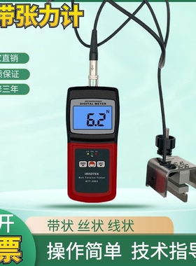 广州兰泰BTT-2880张力计汽车皮带张力计 BTT2880张力仪