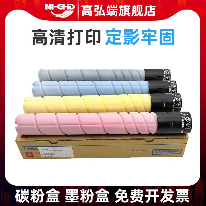 高弘端适用 Sindoh新都 D200碳粉 墨粉 D201墨盒 D202 粉盒 碳粉 - 实物图