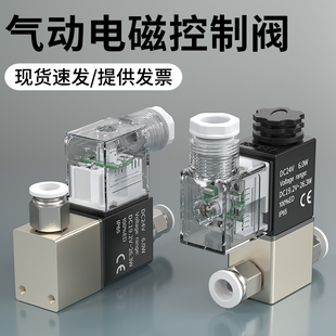 电磁阀24v电磁电阀气动电磁控制阀220v空压机气泵单向电磁阀2v025