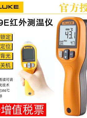 F59E福禄克测温仪 F59F62MAXMT4MAX手持FLUKE红外测温枪计表MT6