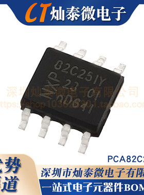 原装 PCA82C251 A82C251 PCA82C251T A82C251T 贴片SOP8 82C251Y