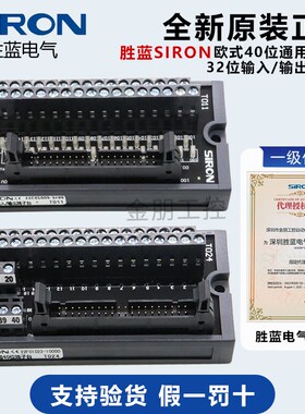SIRON胜蓝欧式通用端子台T024 T011 T022 T023-K PLC连接端子台