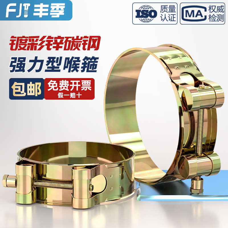 强力型喉箍镀锌加厚欧式管箍重型管夹抱箍卡箍不锈钢紧箍水管油管