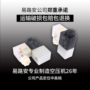 易路安静音无油空压机配件小型气泵电磁阀泄气阀无声气磅止回阀
