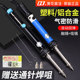 广州黄花XS 845C电热两用吸锡器电烙铁842C吸锡枪30W电热吸锡器