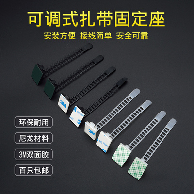 可调粘式扎带固定座ATC-17/22免打孔进口3M胶CL-1/2/3电线理线器