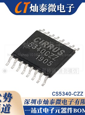 5340CZZ CS5340-CZZ CS5340CZ TSSOP16脚 全新原装 贴片封装