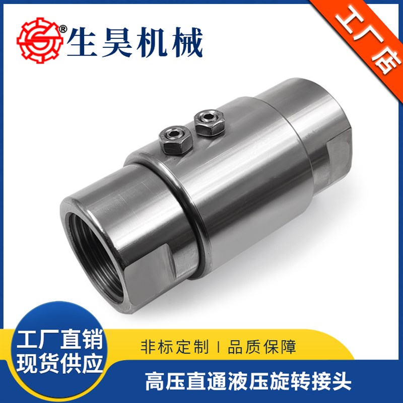 高压300KG液压回转接头 304不锈钢直通内外螺纹360度万向旋转接头