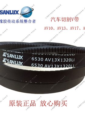 三力士汽车带齿带V带AV101015AV101000AV10975AV10965