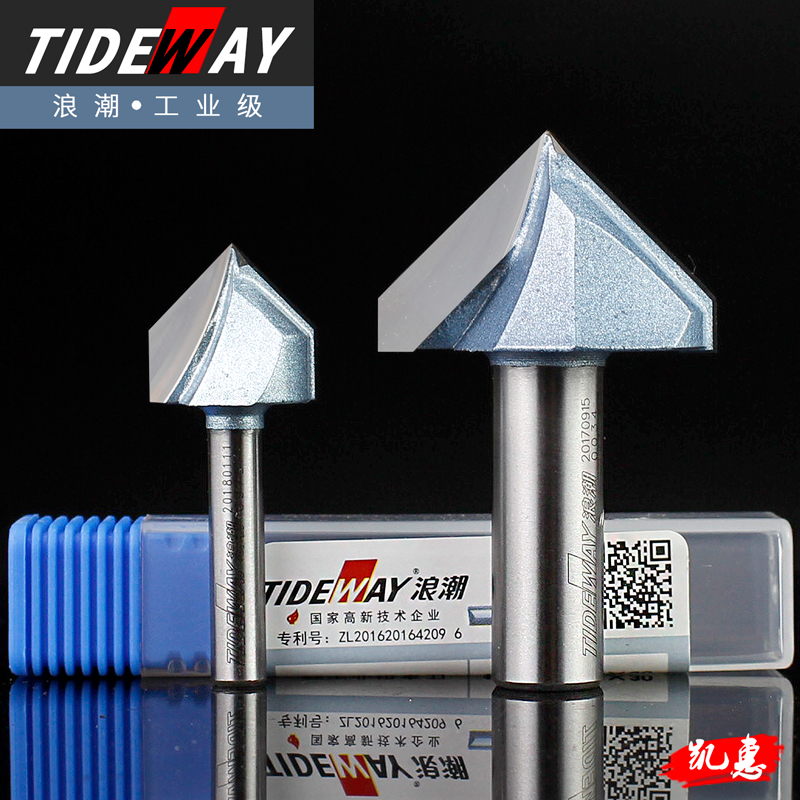 浪潮工业级V型刀3D木工合金修边刀开槽倒角边刀雕刻机90度铣刀