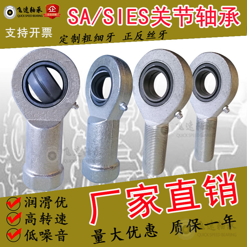 球头关节轴承鱼眼45SA12ES70杆端万向连接杆SI15内外80反丝牙促销