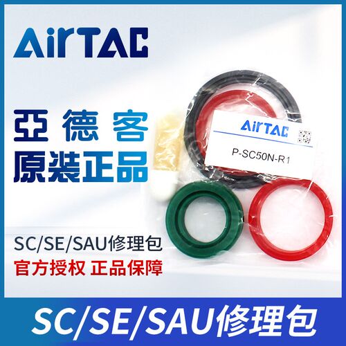 P-SC50亚德客气缸密封圈修理包P-SC32N40N63N80N100N125N160-R1R2
