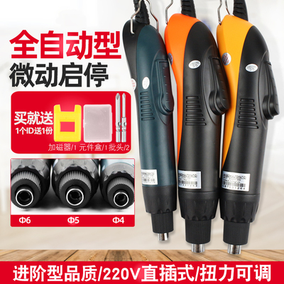 安埗全自动电动螺丝刀220V自动停电批直插式AM-S820H S620H S520H