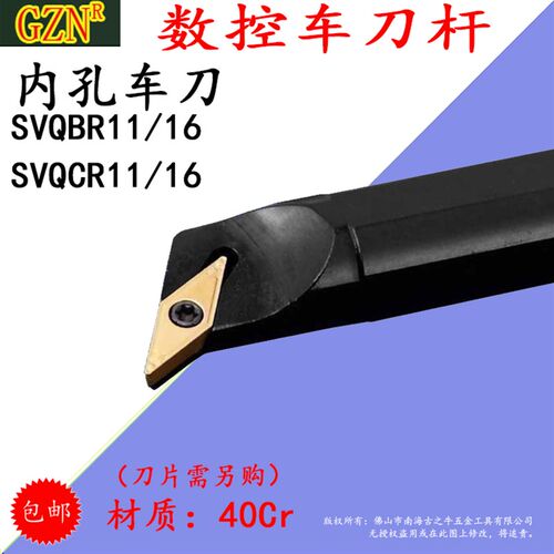 内孔车刀SVQCR11  SVQBR16 螺钉式内孔车刀S16Q S20R S25S S32T