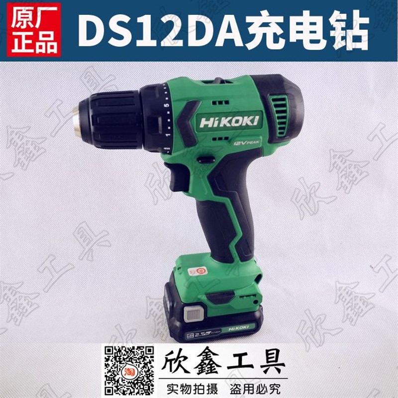 HiKOKI高壹工机BSL1225M锂电池12V 充电器UC12SL充电钻DS12DA配件