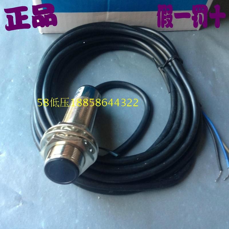 原装金利达M18光电开关 GK5M-1N 铜管 3.5米线感应距离0-30cm可调