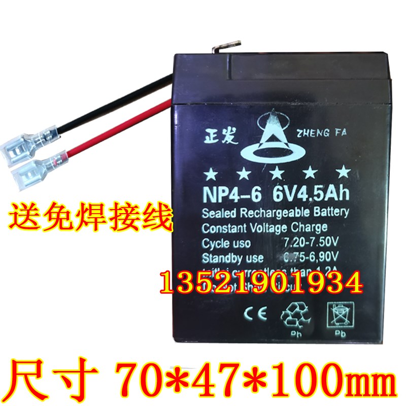 正发ZHENGFA蓄电池NP4-6 6V4.5AH 3-FM-4.5 童车玩具车汽车电瓶