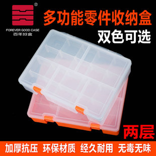 直销百年好盒五金电子收纳螺丝积木整理盒工具器械样品元件零件盒