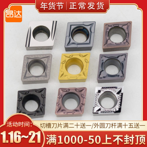 数控外圆刀片菱形CCMT09T304陶瓷内孔不锈钢镗孔车刀铝用合金刀粒