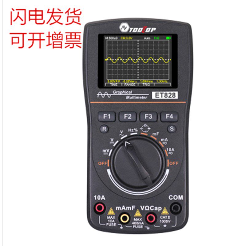 数字存储视波万用表ET828示波器万用表二合一2.5Msps采样1MHz频率