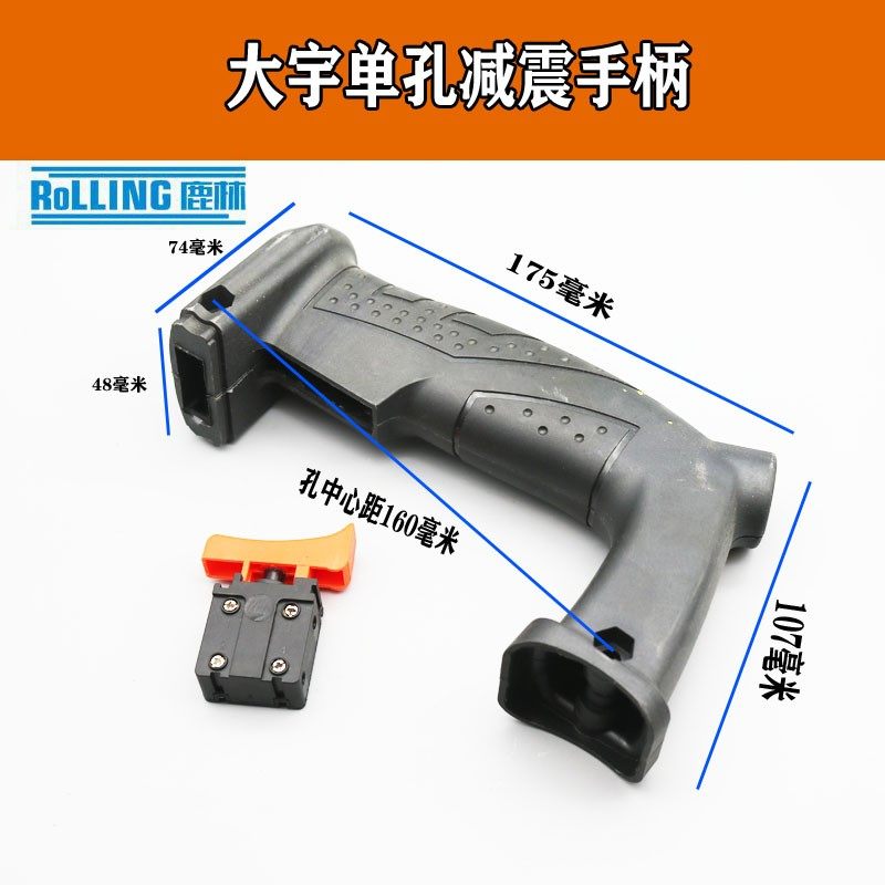 大与26冲击钻开关后手柄减震手把 电锤把手电锤后手把后手柄配件