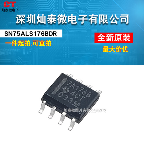 SN75ALS176DR 7A176B SOP8 差动总线收发器 特价原装 可直拍