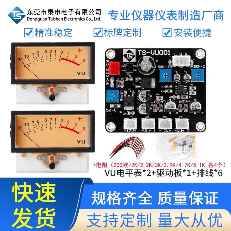 高精度VU表头胆机DB表功放电平表带背光TN-73高内阻650欧配驱动板