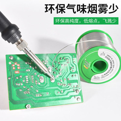 环保锡线50克100克500克0.60.81.01.2电器维修线路板焊接锡丝通用